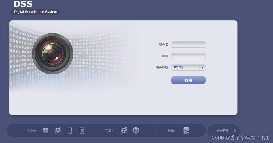 管理员的监视监控怎么看