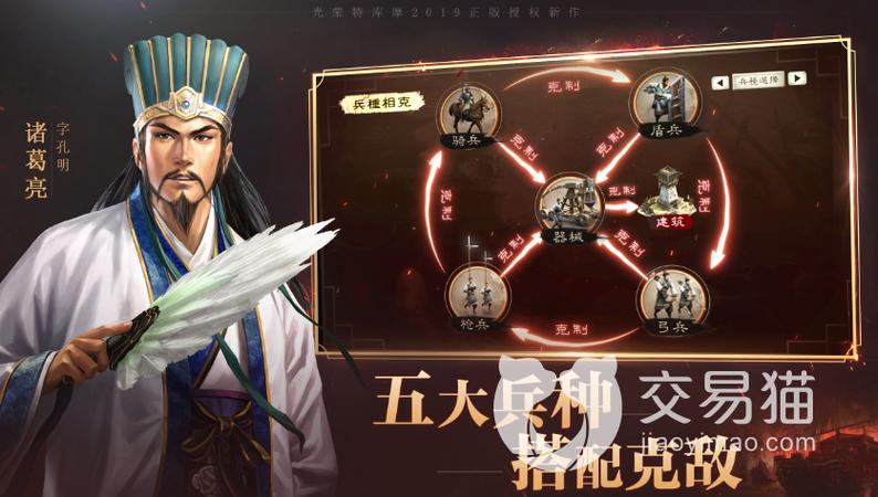 三国志战略版华为账号怎么卖
