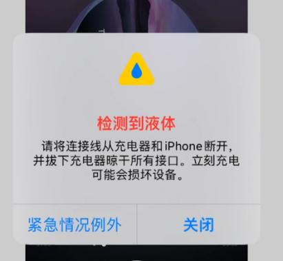 苹果充电口有液体充不了电怎么办