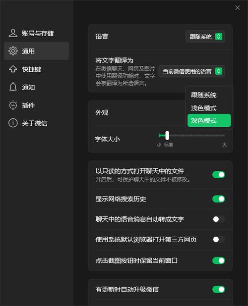 深色模式软件