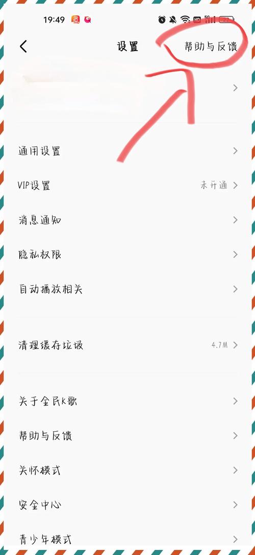 全民k歌小游戏怎么删除