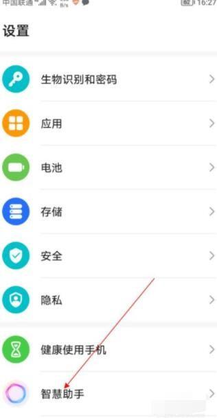 荣耀语音助手唤醒截图2