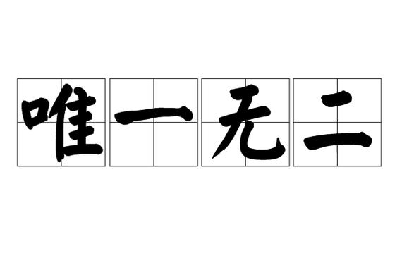 筛选重复数据
