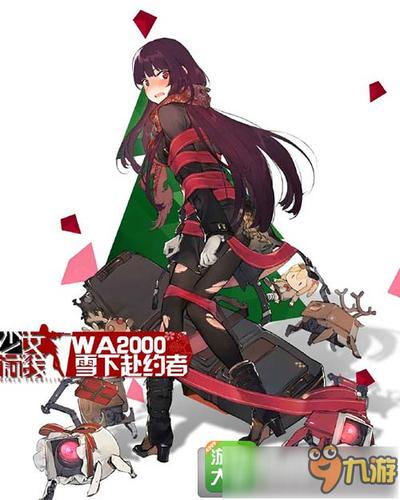 少女前线WA2000皮肤