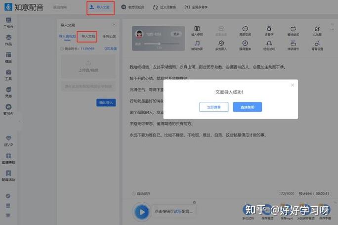 番茄智能朗读怎么改真人朗读
