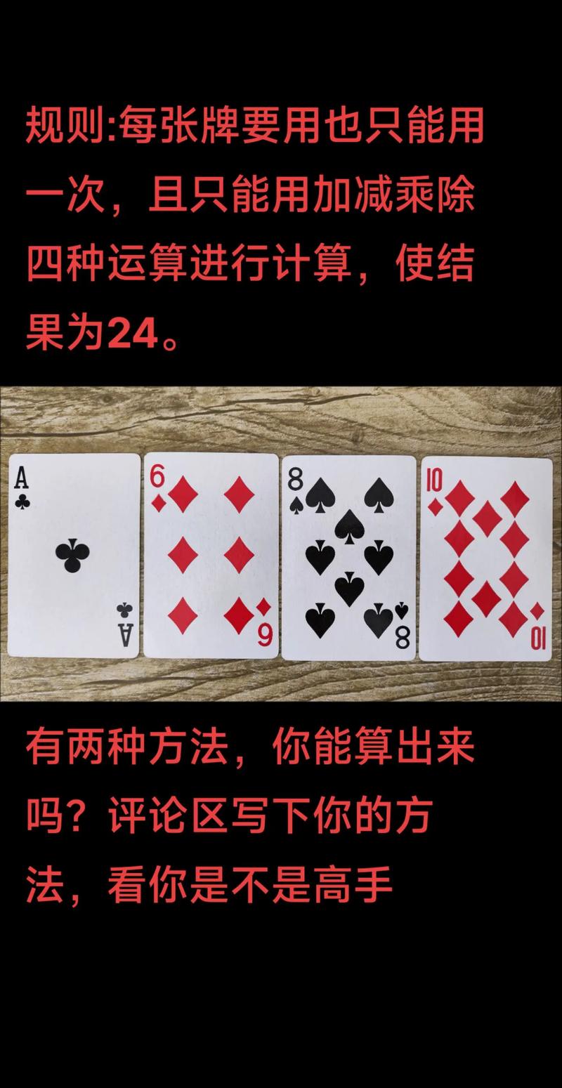 计算机游戏24点怎么玩