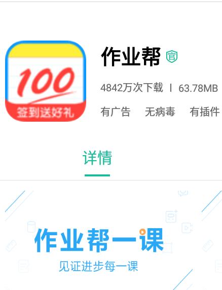 解题扫一扫免费版