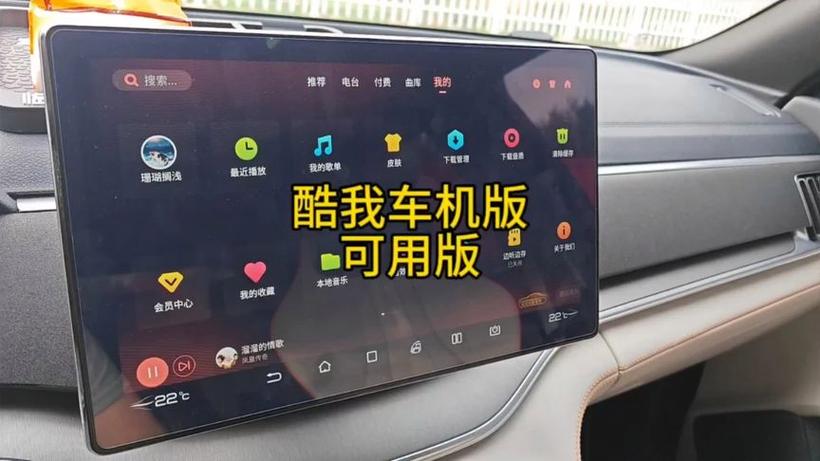 酷我音乐车机版老版本