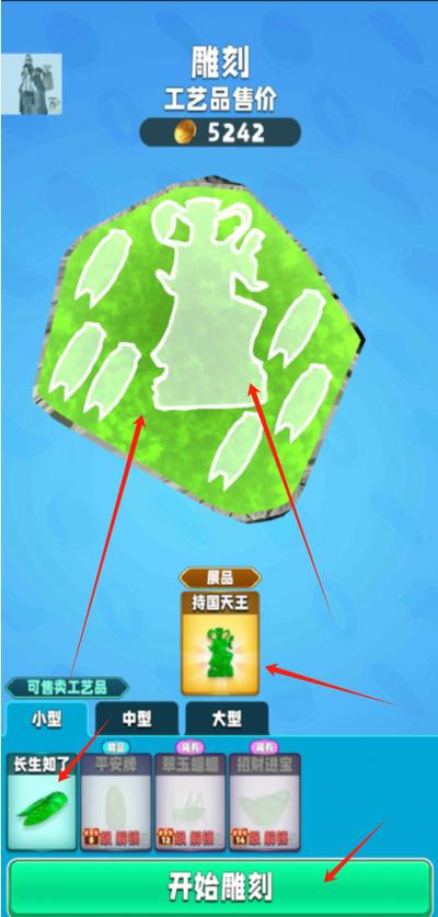 翡翠大师安卓版