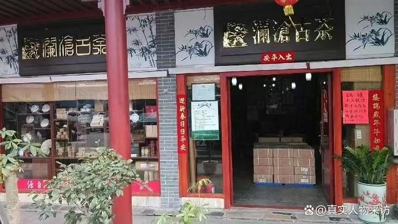 开个茶店大概需要多少钱截图3