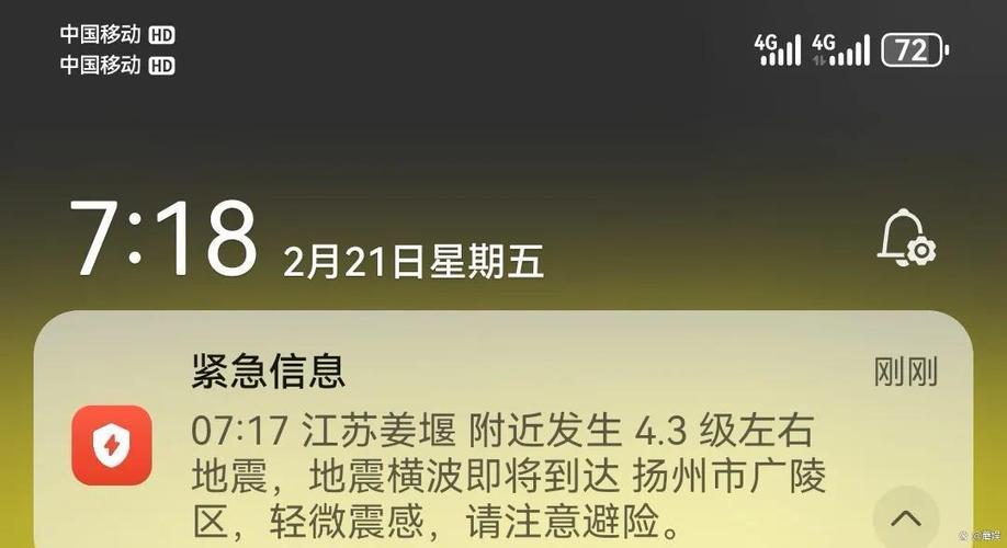 地震预警系统有用吗