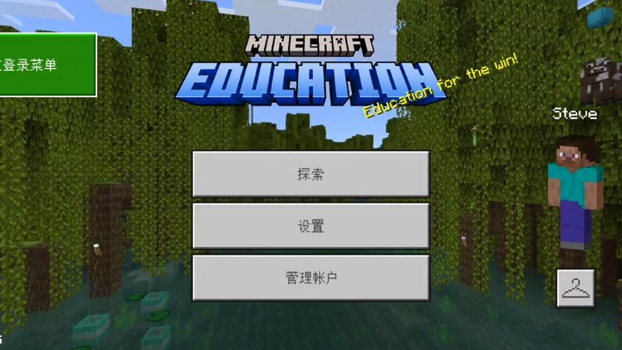 网易我的世界联机截图2