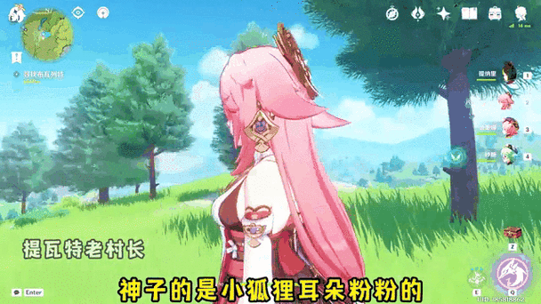 为什么原神叫原神截图3