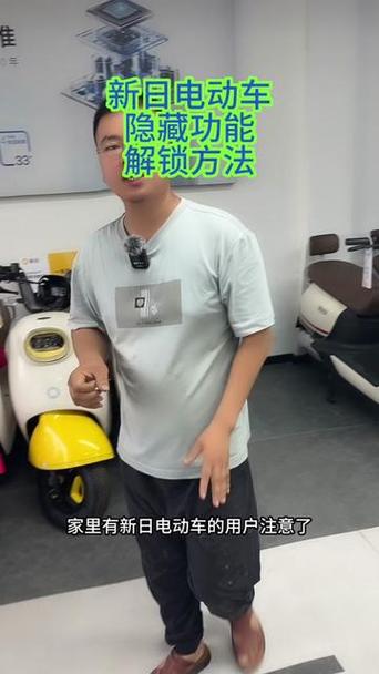 电动车改慢方法