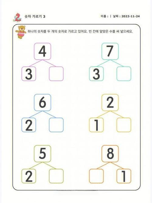 拆分法计算公式