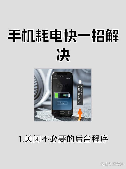手机屏幕太耗电怎么办