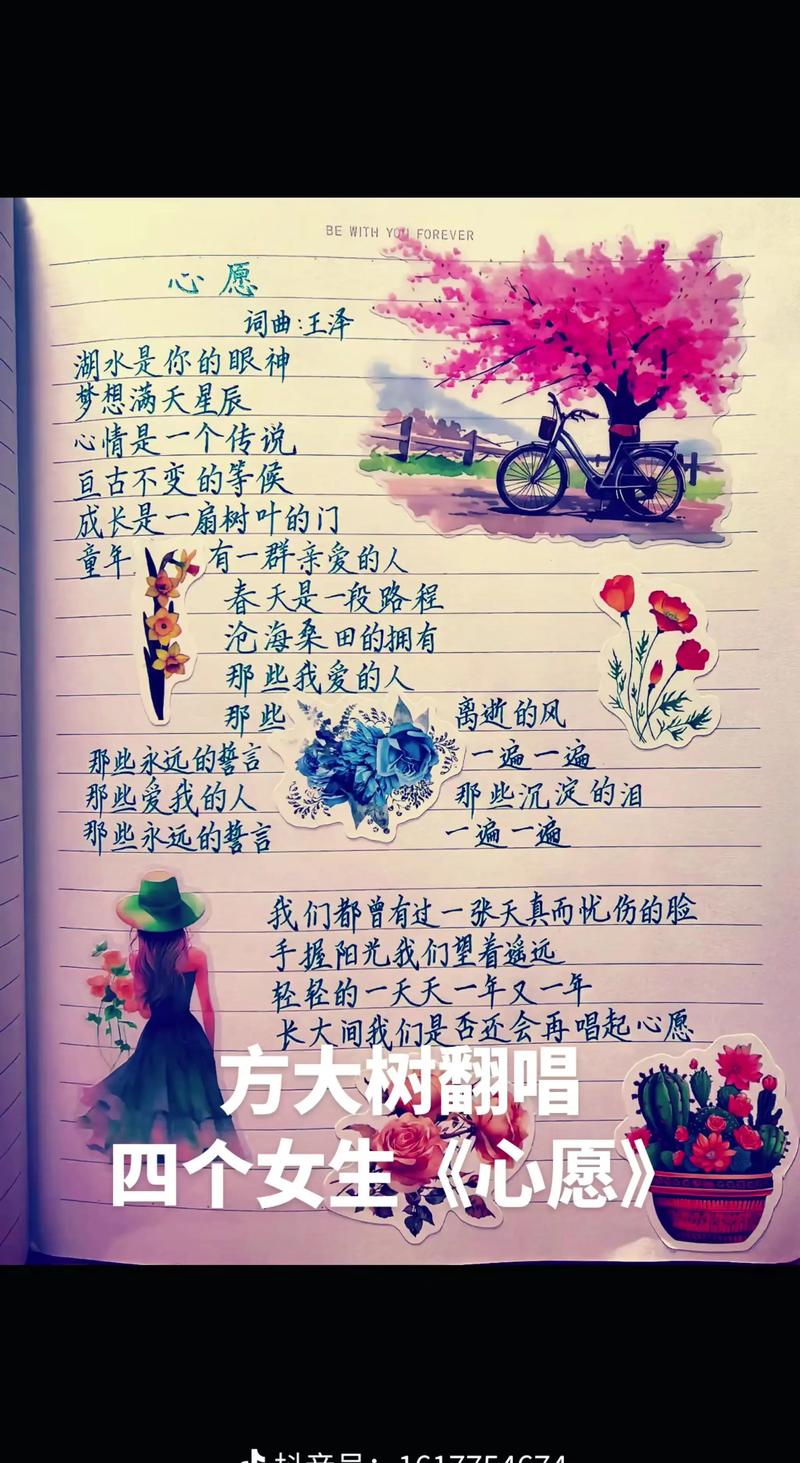 唱心愿的四个女生现状截图3