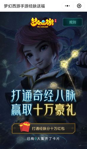 西游降妖微信小程序礼包码截图1