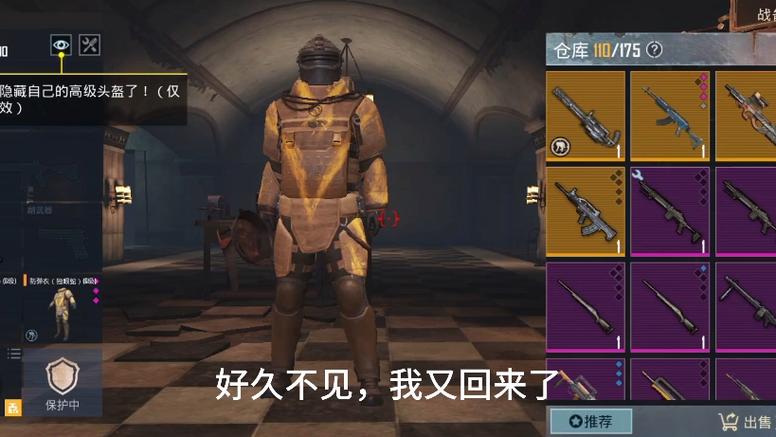 pubg地铁逃生官方正版