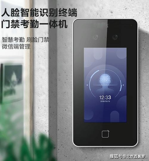门禁app软件有哪些