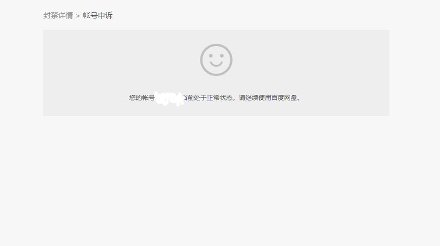 百度云下载没反应