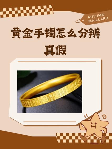 金子如何辨别真假最简单方法截图2