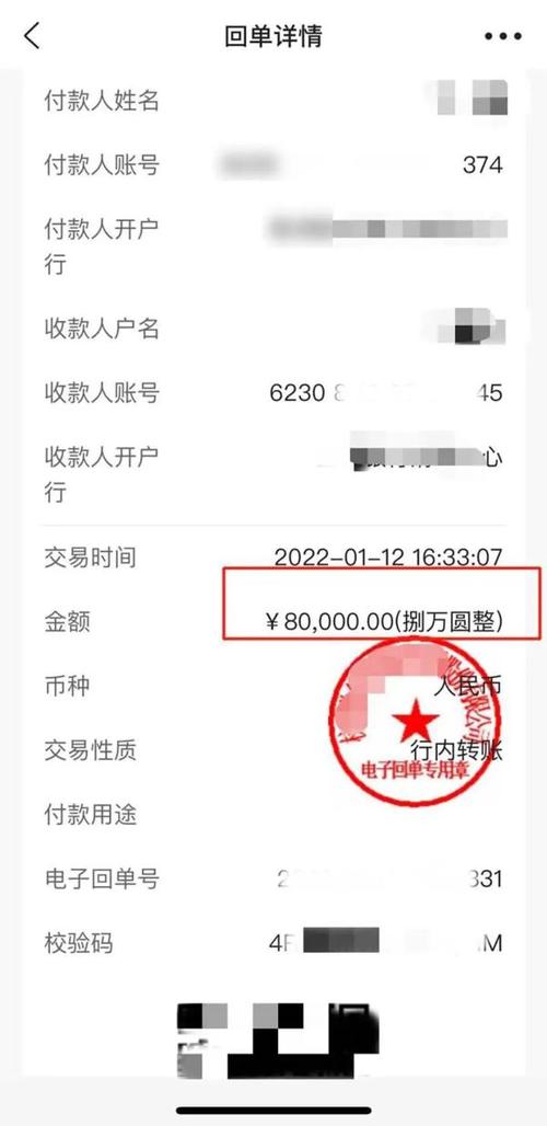 中国银行转账手机盾