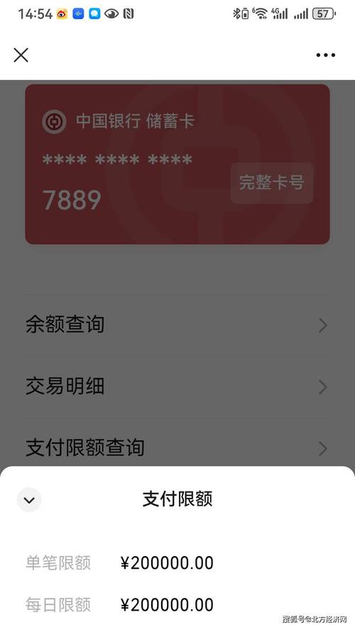 中国银行转账手机盾截图2