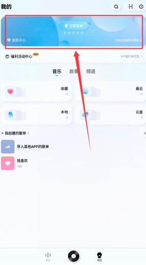 酷狗怎样登录已有账号