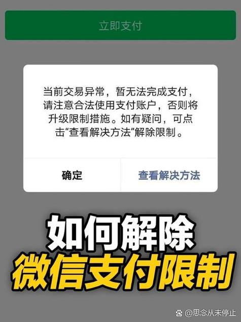 租机逾期会冻结微信吗