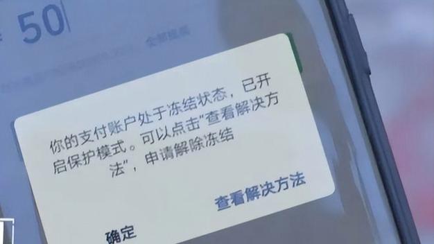 租机逾期会冻结微信吗截图2