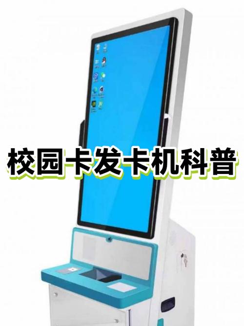 校园卡解除绑定银行卡