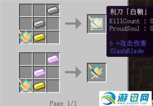 我的世界拔刀剑模组所有刀截图3