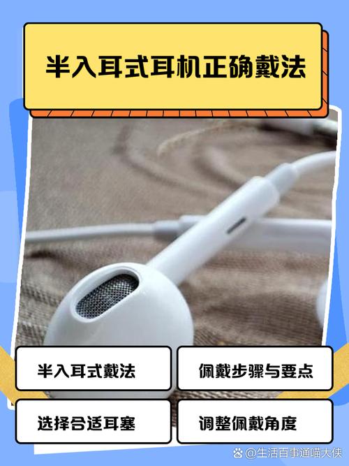 耳麦的正确戴法截图2