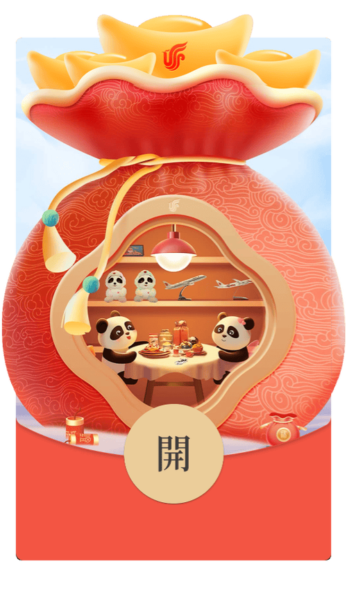 飞机世界红包版下载