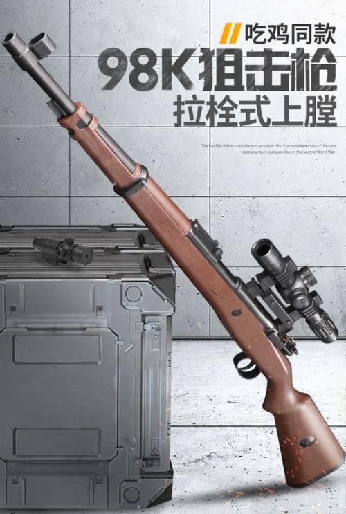 用纸做狙击枪98k