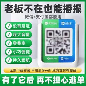 微信支付宝喇叭扩音器截图2