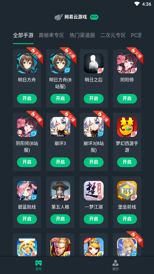 网易游戏助手最新版