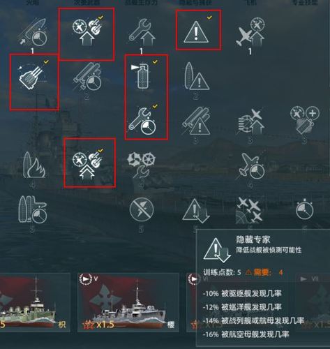 战舰世界舰长加点