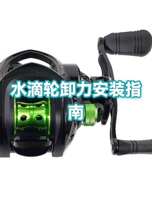 水滴轮如何调泄力