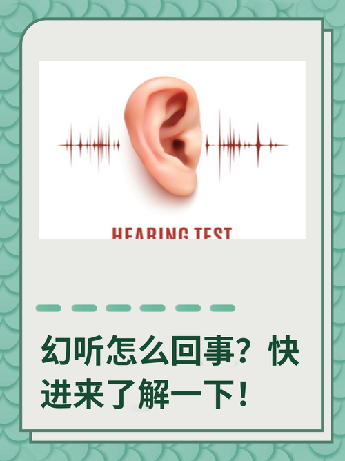 幻听网怎么听不了了