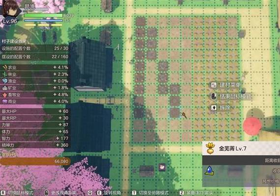 符文工房4最后一关攻略