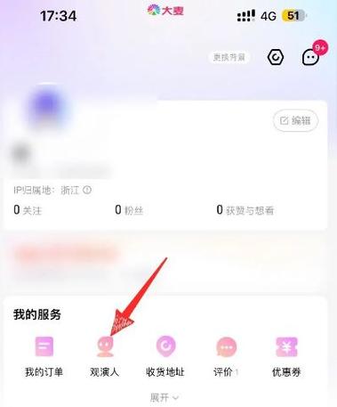 删除就诊人信息的步骤
