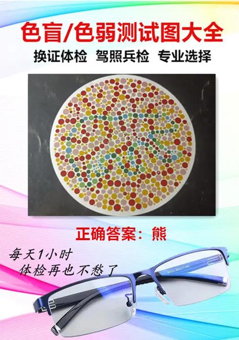 色彩测试在线测试截图1