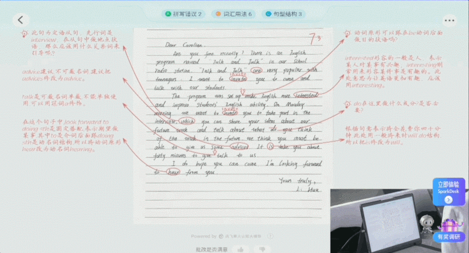 批改网英语作文格式 批改网英语作文格式