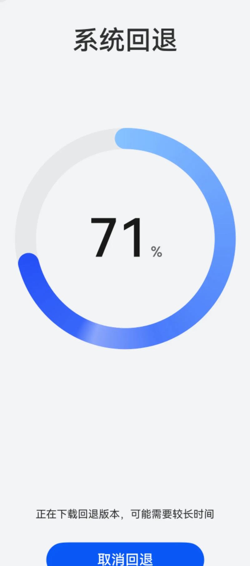 1147退出老化模式