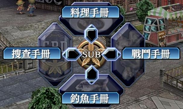 零之轨迹改攻略