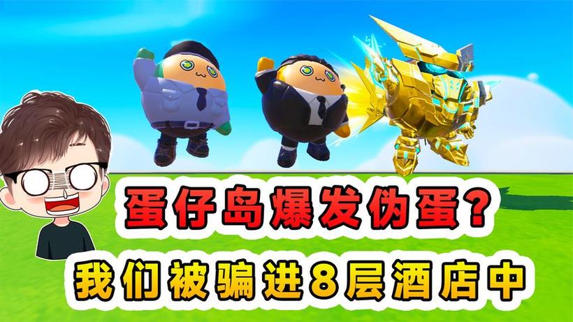 辉哥解说游戏蛋仔派对