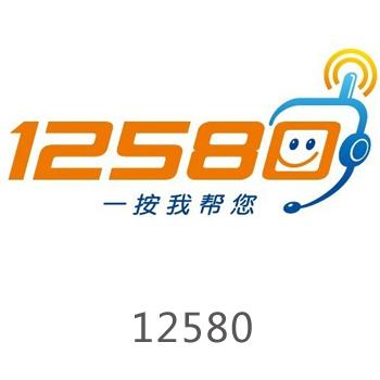 12580酒店入住查询