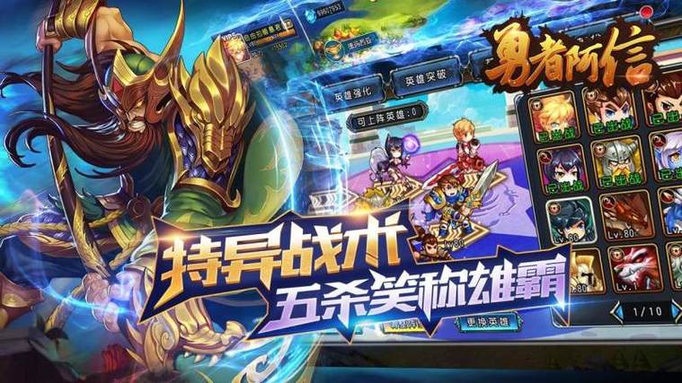 勇者阿信无敌版 勇者阿信无敌版